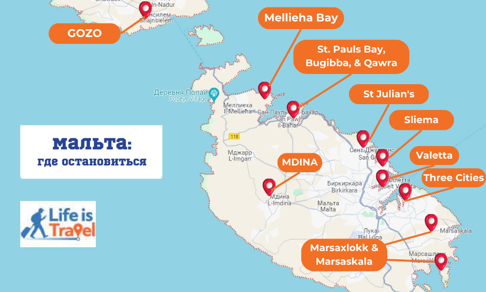 Карта Мальты - районы, где жить