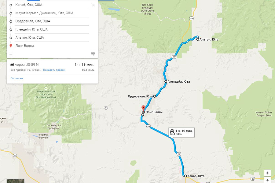 Scenic Road map in Utah