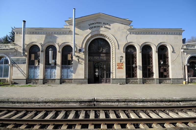 вокзал в Боржоми