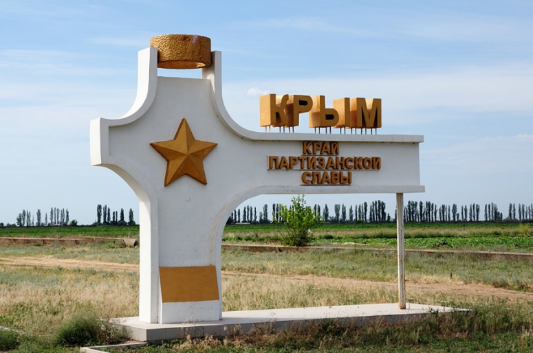 Южный берег Крыма - Миссия выполнима. Часть 1