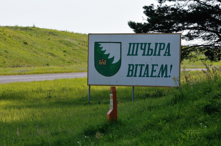 Транзит по Беларуси: автопробег с препятствиями