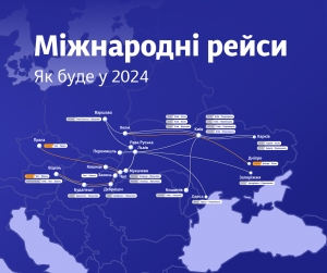 Новое расписание Укрзализныци